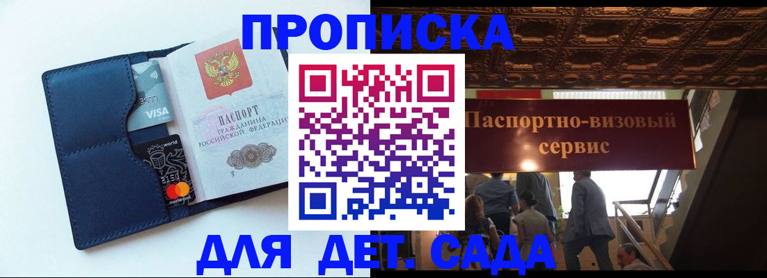 прописка от собственника в Миньяре