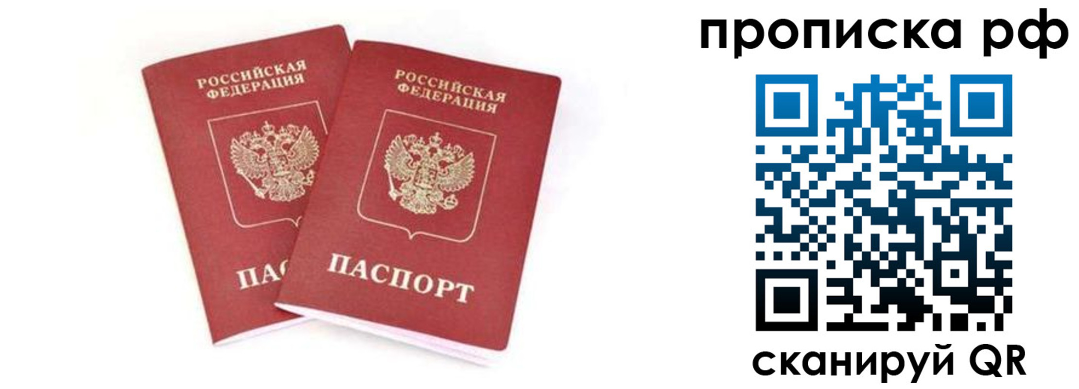 прописка поиск в Миньяре