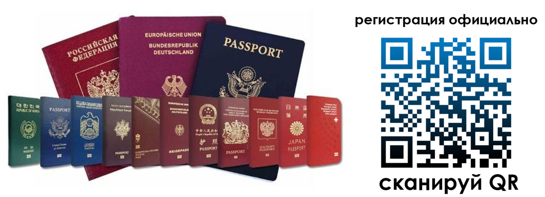купить прописку в Миньяре