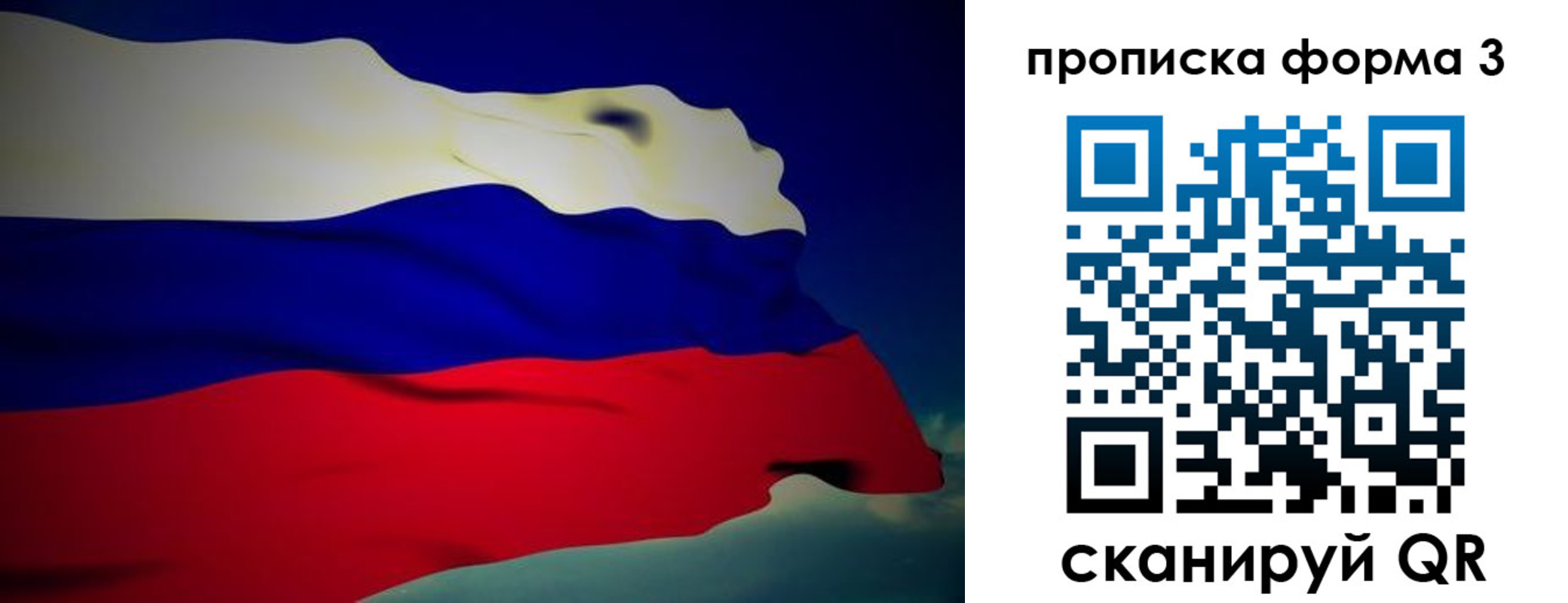прописка 2025 в Миньяре
