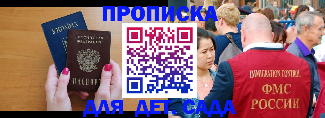 прописка для кредита в Миньяре