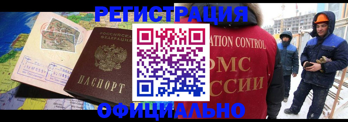 прописка гарантия в Миньяре