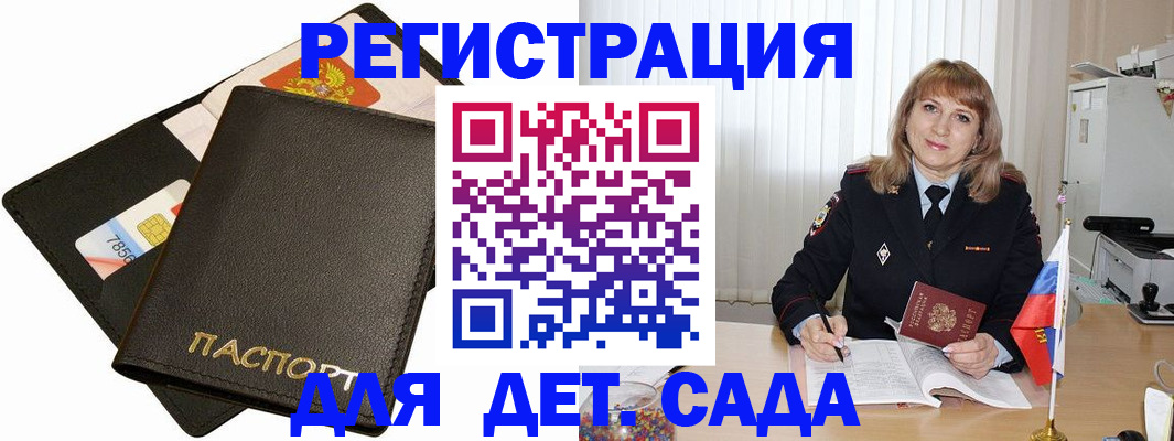 прописка паспорт в Миньяре