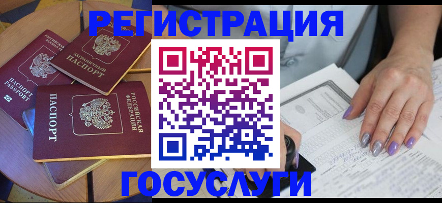 временная регистрация недорого в Миньяре
