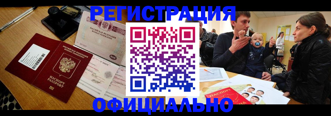 прописка поиск в Миньяре