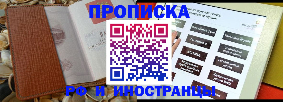 регистрация для школы в Миньяре